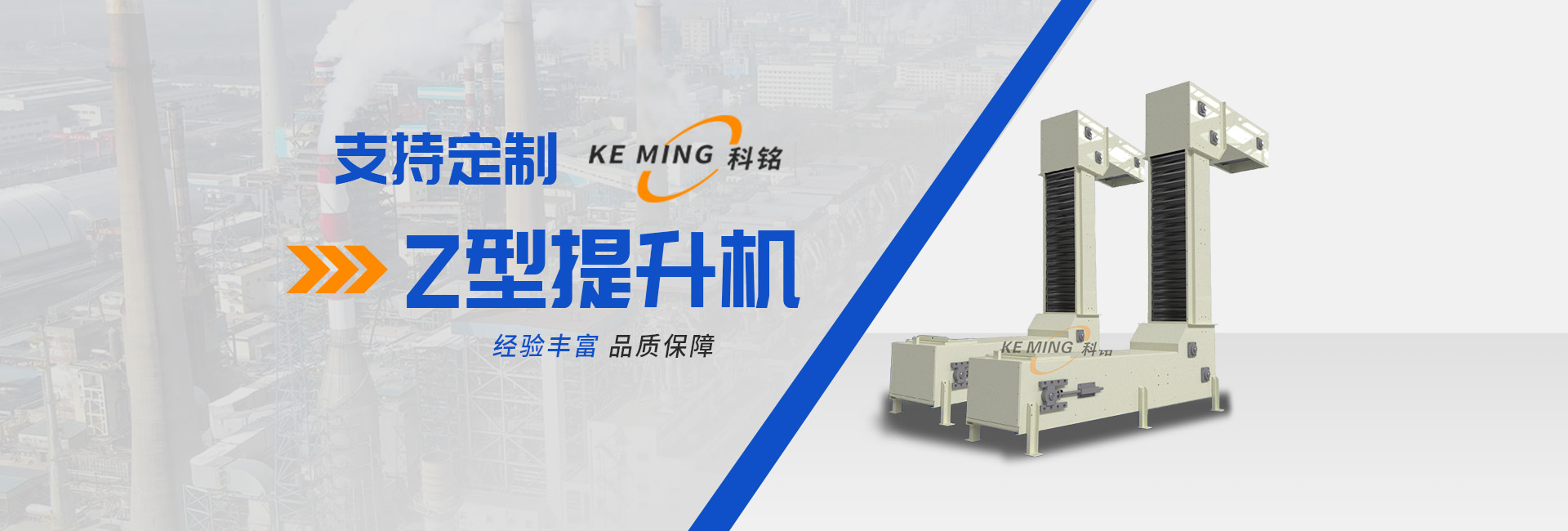 河南科铭机械设备