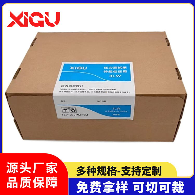低压用压力测试纸