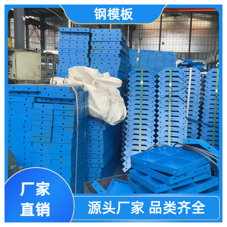 钢模板