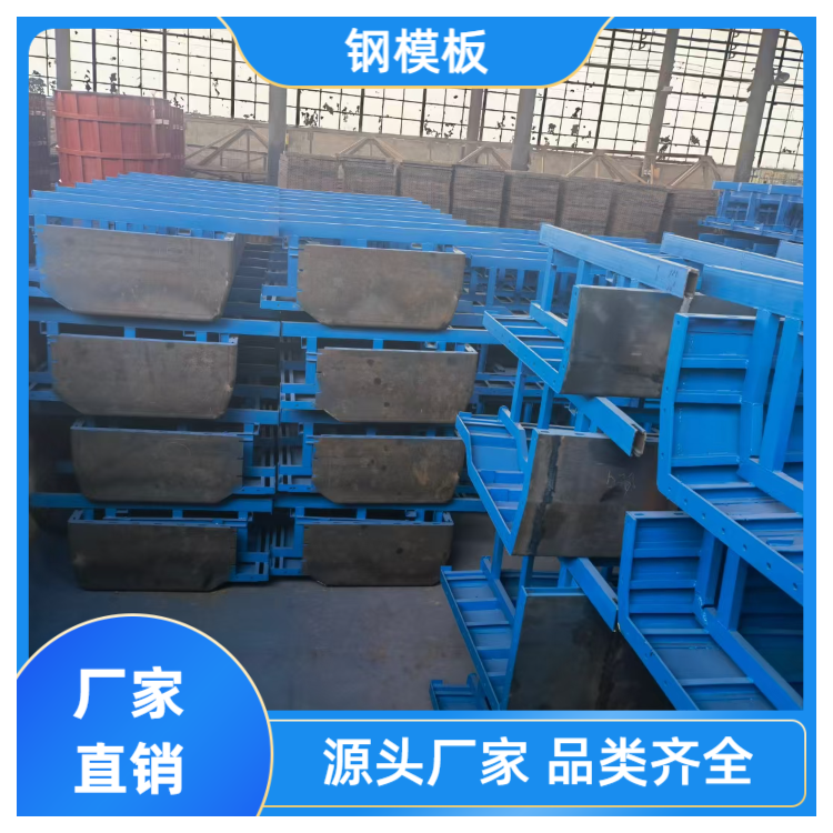 钢模板