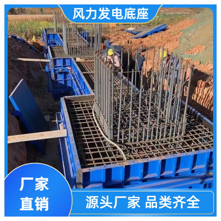风力发电底座