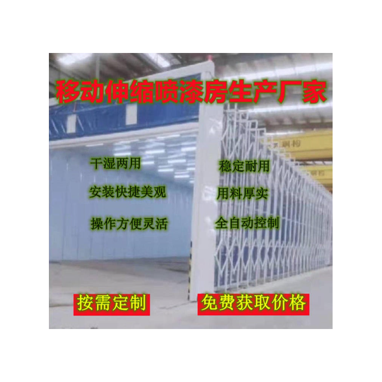 多功能伸缩移动喷漆房价格一览表