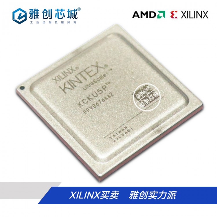 Xilinx-XCKU5P-2SFVB784I工业级现货芯城