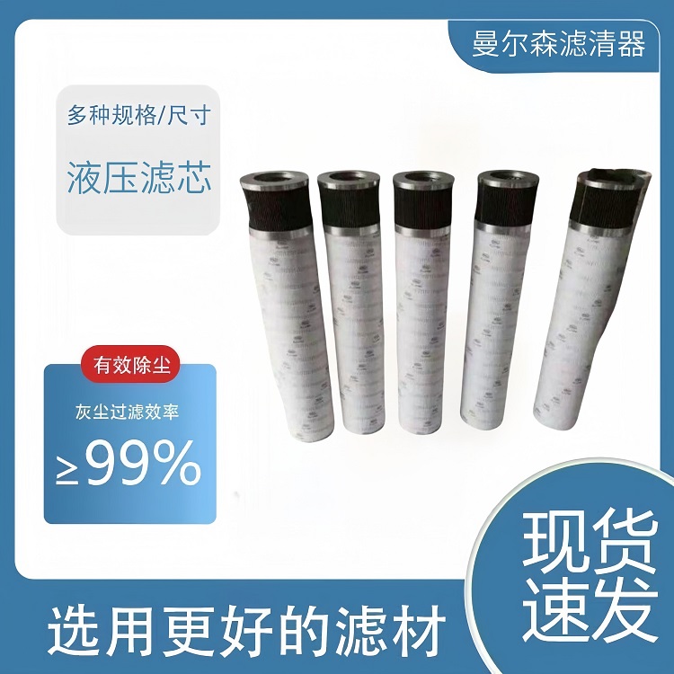 液压滤芯