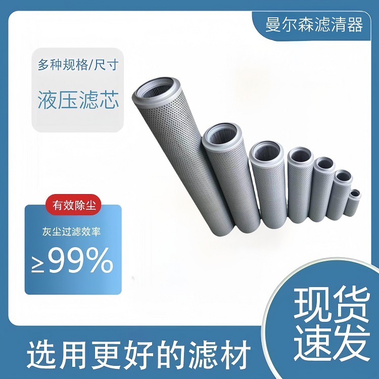 液压滤芯