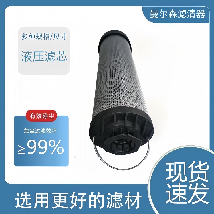 液压滤芯