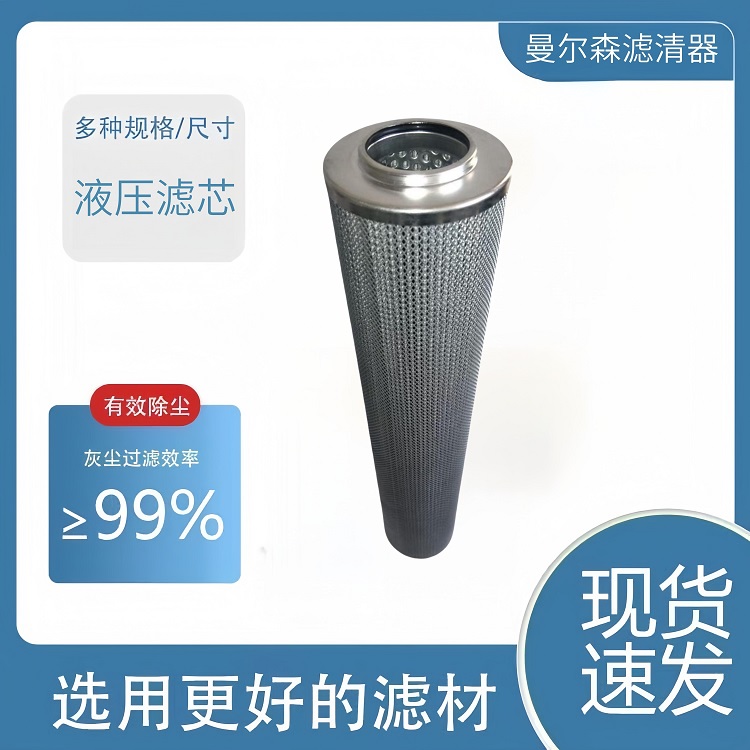 液压滤芯