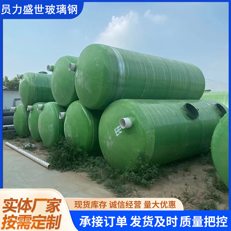 玻璃钢化粪池 消防水罐 城市农村污