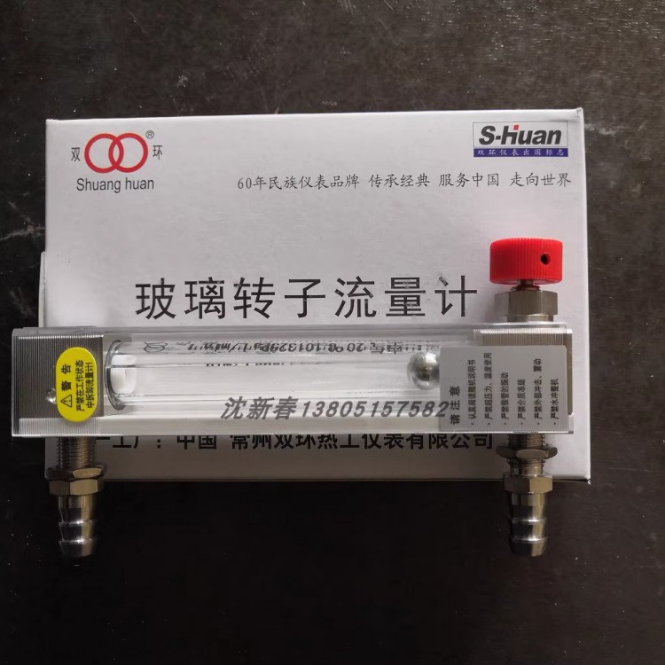 防腐玻璃管浮子流量计 气体液体玻璃转子流量计