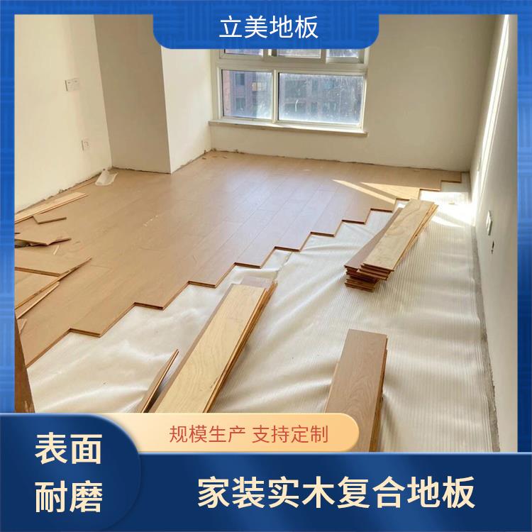 家装木地板