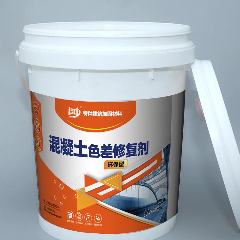 混凝土色差修补剂色差调整剂
