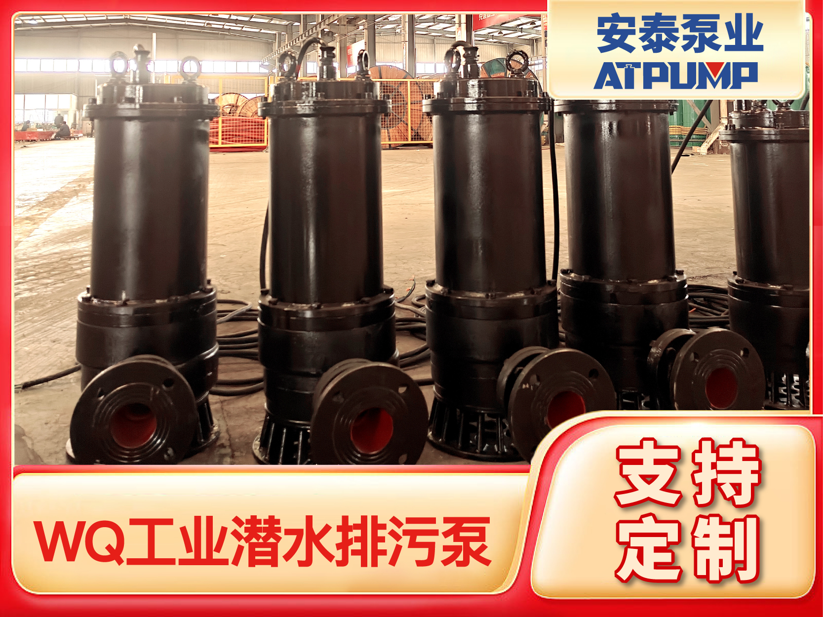 污水潜污泵 污水提升泵大流量高扬程污水泵