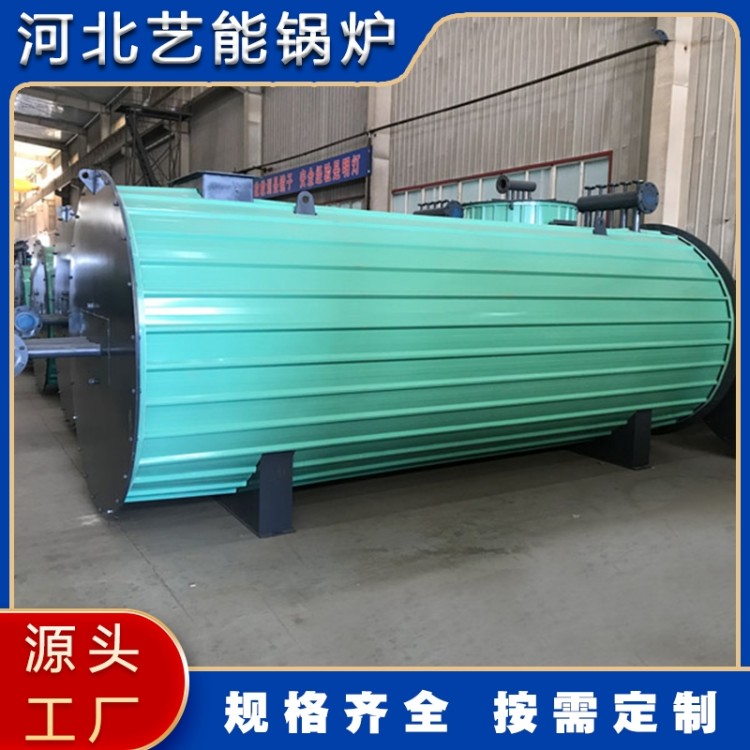 导热锅炉 厂家定制 性价比高 一站采购
