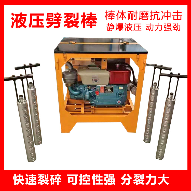 液压劈裂棒厂家