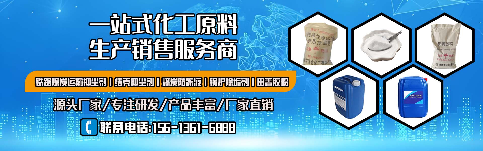 廊坊浩北化工