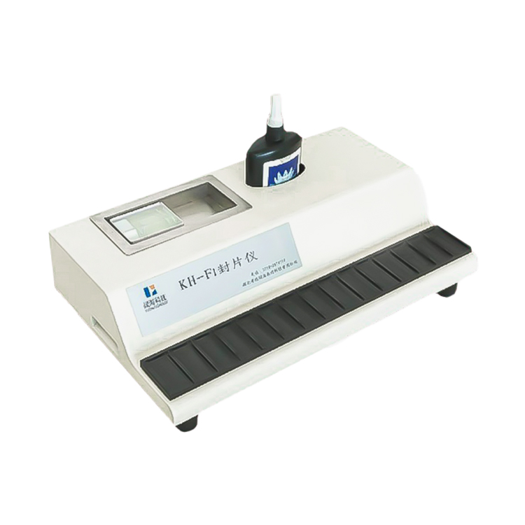 KH-F封片机