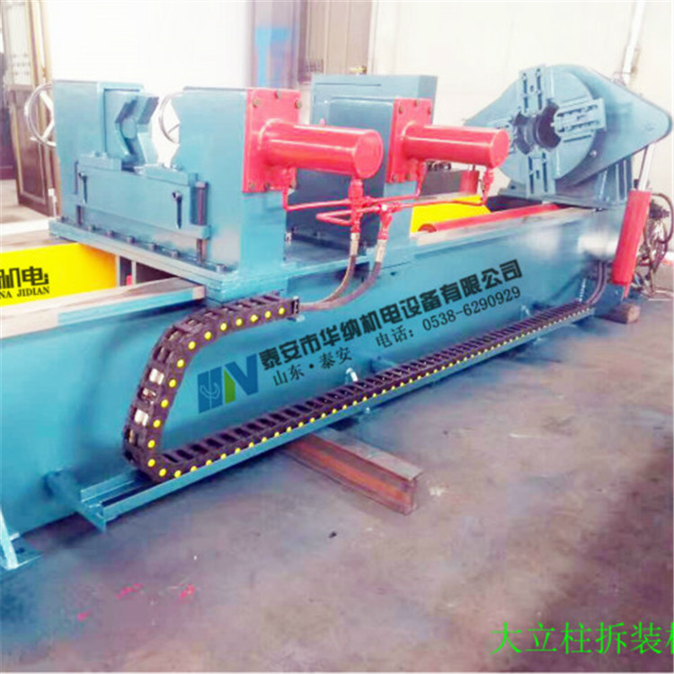 煤矿大立柱拆装机