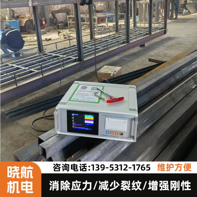 振动时效技术 消除焊接应力 防止变形开裂