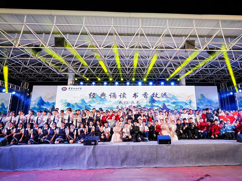 经典诵读 书香致远，华实初级中学，2025年读书节