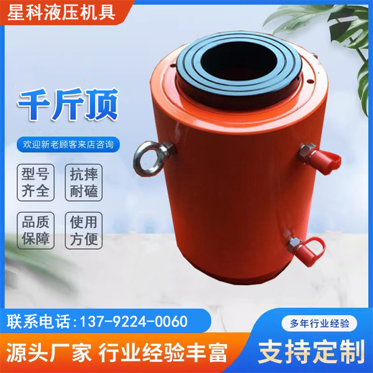 多点同步千斤顶 空心液压设备