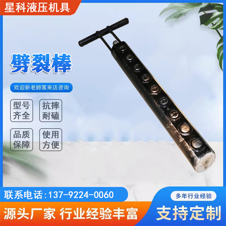 液压岩石劈裂棒 石材开采分裂棒