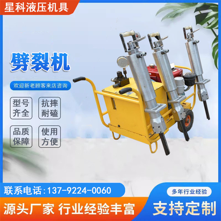 液压岩石劈裂机 矿山用柱塞式分裂