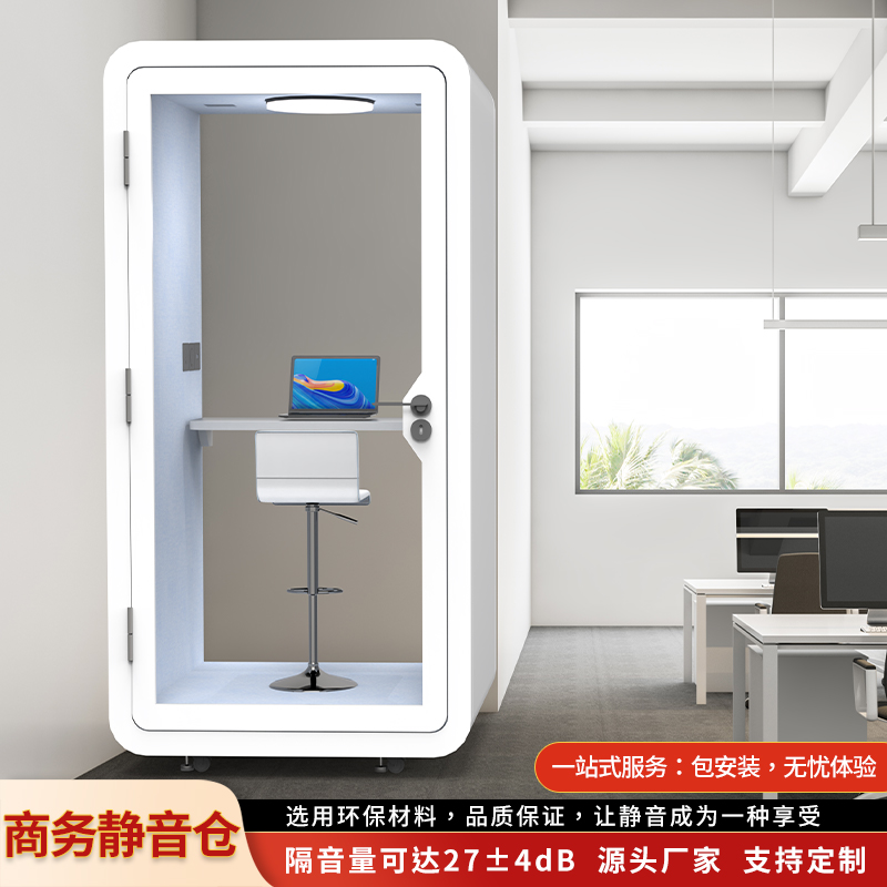 商务款静音舱