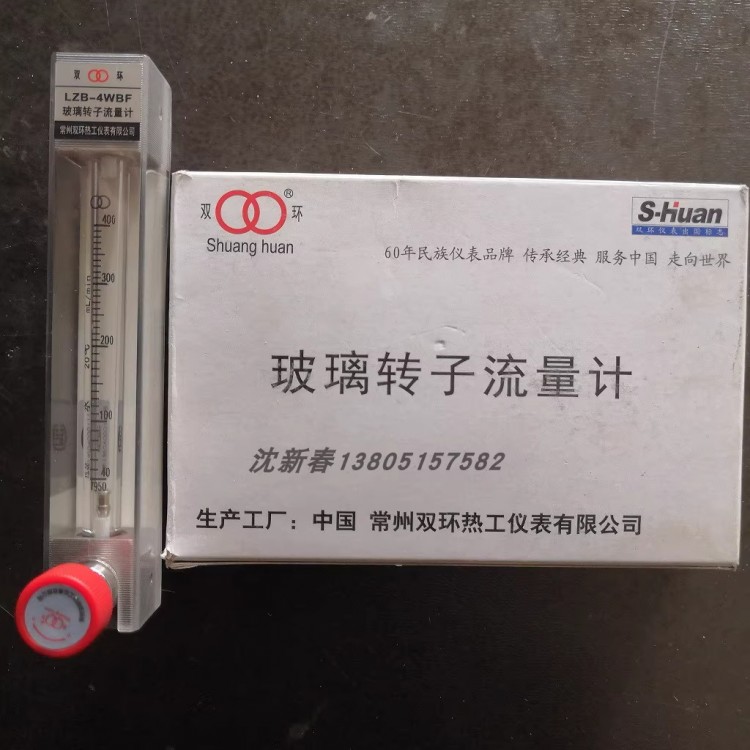 LZB-4WBF不锈钢转子流量计 防腐型玻璃管浮子流量计