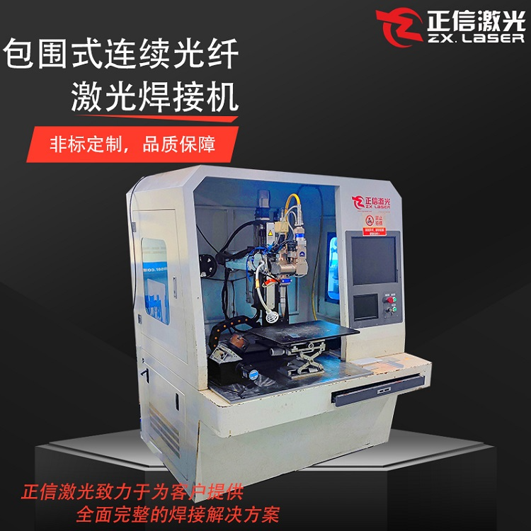 电动车零部件激光焊接机