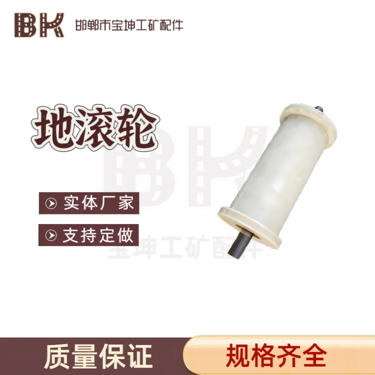 尼龙地滚轮 煤矿用保护钢丝绳高分子地滚轮