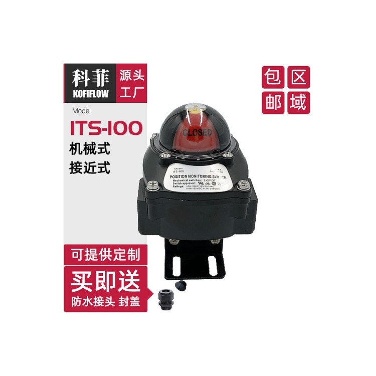 ITS-100位置指示器回讯器气动阀门限位开关盒不锈钢支架