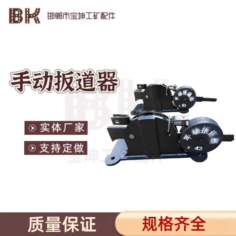 矿用手动式扳道器24KG30KG43KG 型号齐全 扳道器