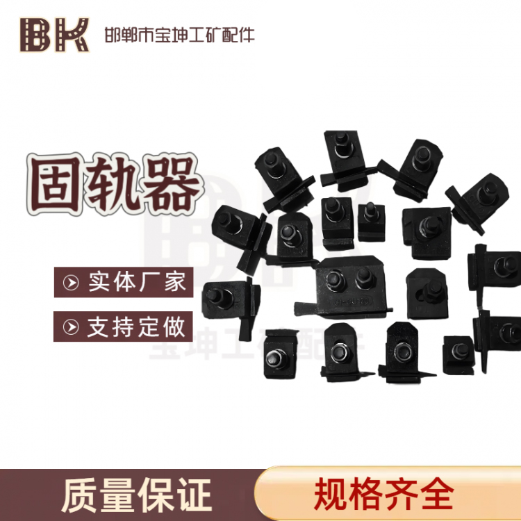 厂家直销钢轨压轨器 轨道压板钢轨固定焊接压轨器 固轨器