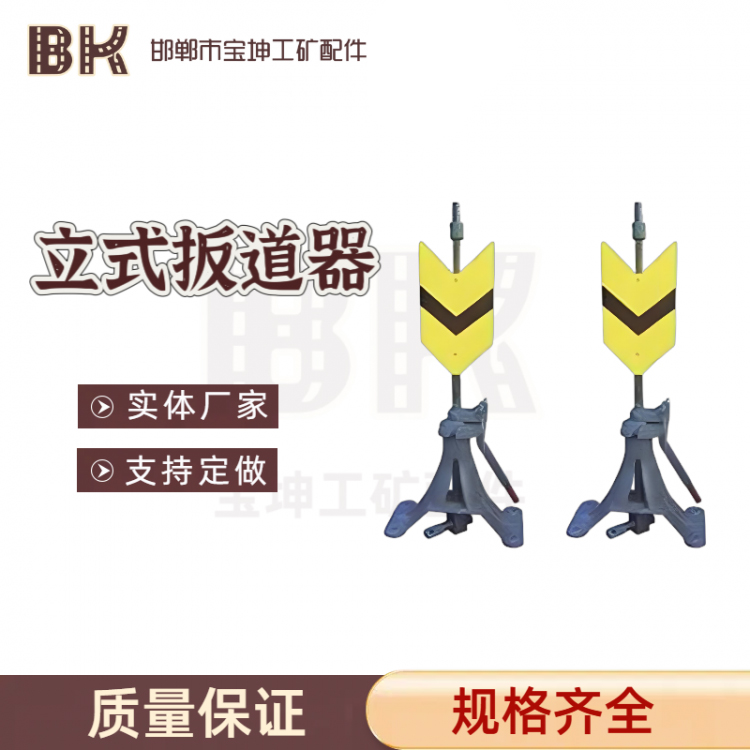 使用简单立式手动扳道器 手动 立式扳道器