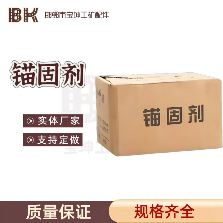 锚固剂 水泥锚固剂 道钉锚固剂 卷式水泥速凝剂厂家