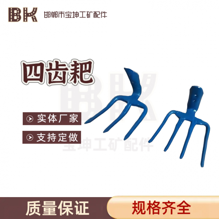 铁路工具四齿耙 四齿耙 道渣专用钢制耙 耙镐拉耙四齿耙