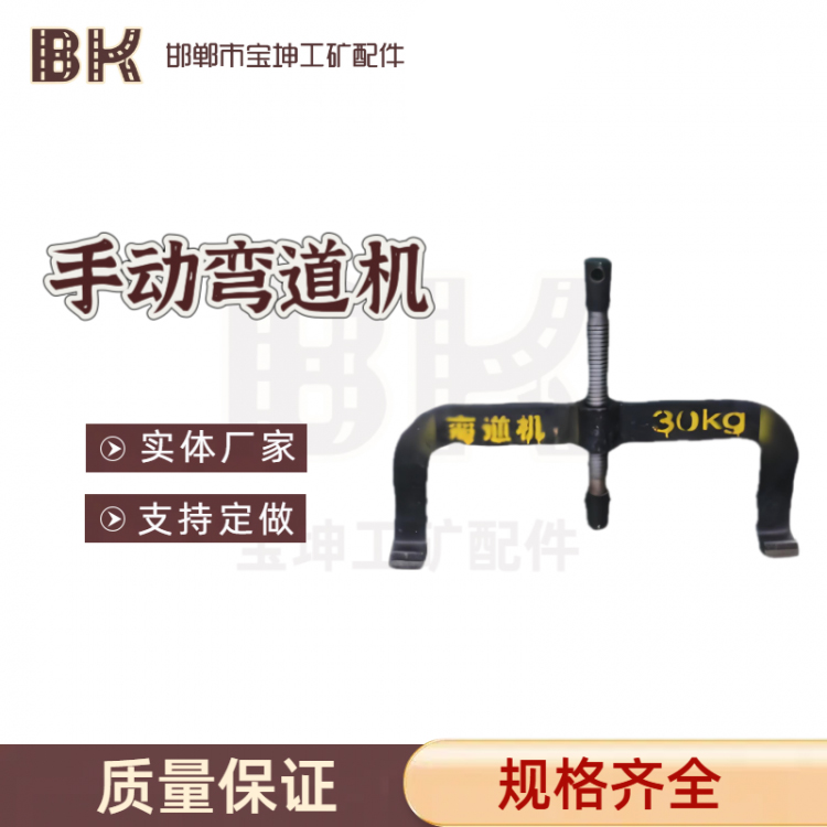 煤矿用手动弯道器 矿用手动弯道器 轨道手动弯轨机