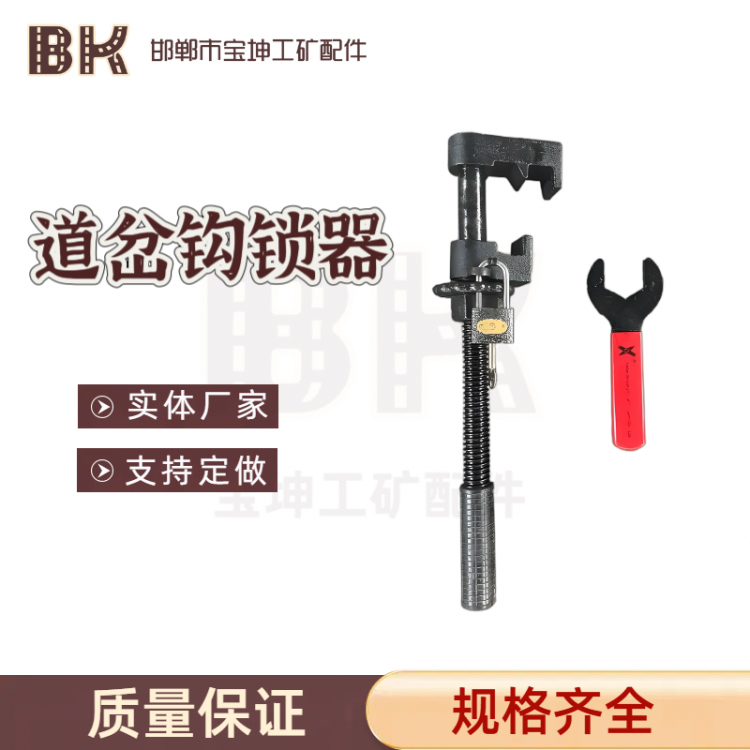 道岔钩锁器 钢轨锁轨装置密贴型斥离型可动心型拆