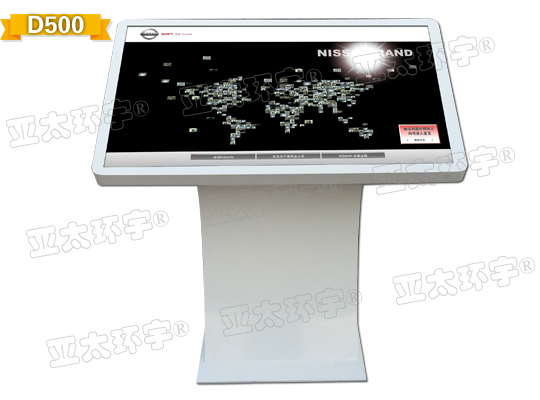 触摸屏一体机D500