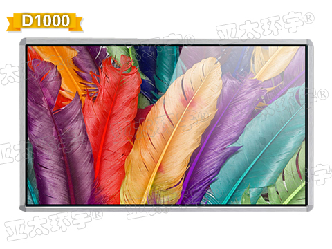 触摸屏一体机D1000壁挂式