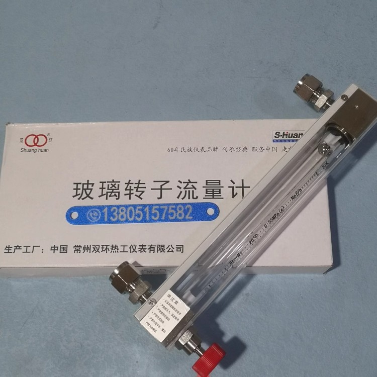 螺纹连接型LZJ-10玻璃管浮子流量计