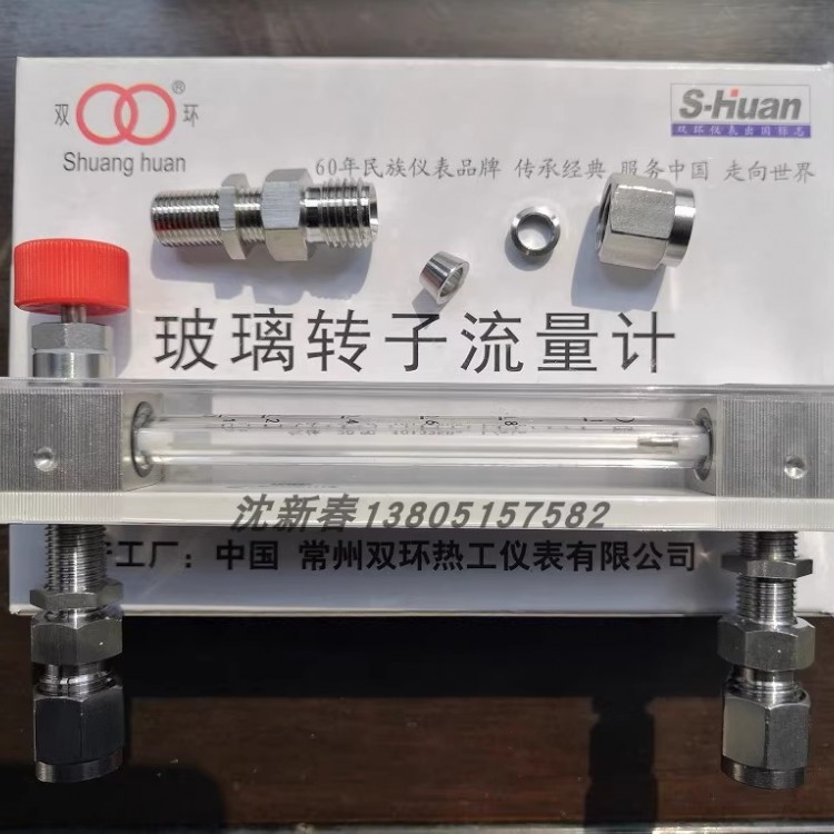 不锈钢卡套防腐玻璃转子流量