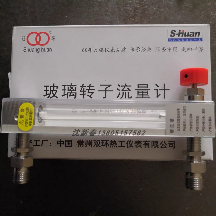 10WB 外螺纹气体液体玻璃转子流量计
