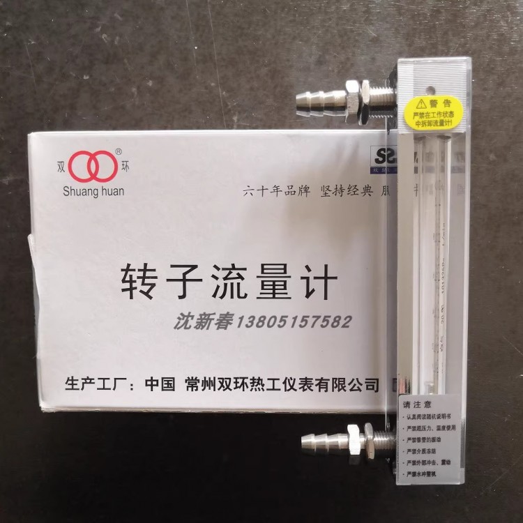 常州双环LZB-4W不带调节阀玻璃转子流量计
