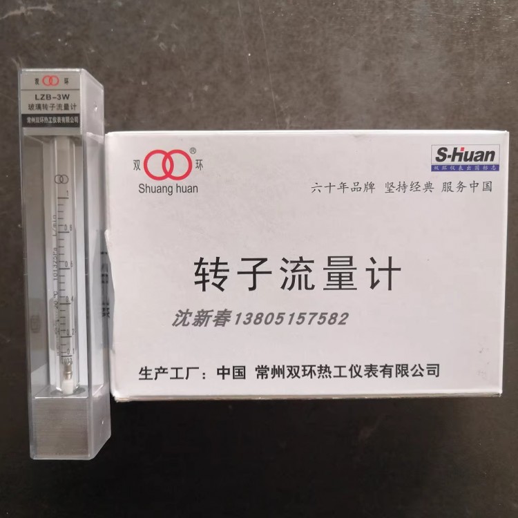 LZB-3W微流量玻璃转子流量计 液体气体玻璃管流量计