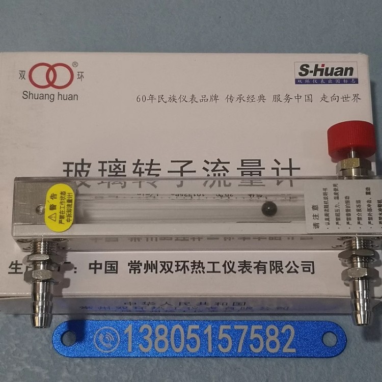 防腐型玻璃管浮子流量计玻璃转子流量计