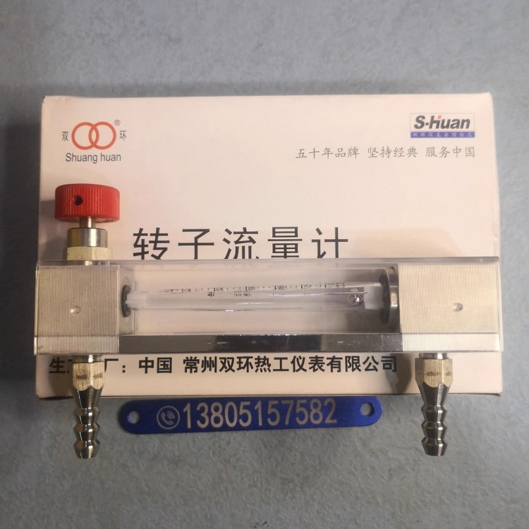 LZB-6玻璃转子流量计 液体气体玻璃管浮子流量计