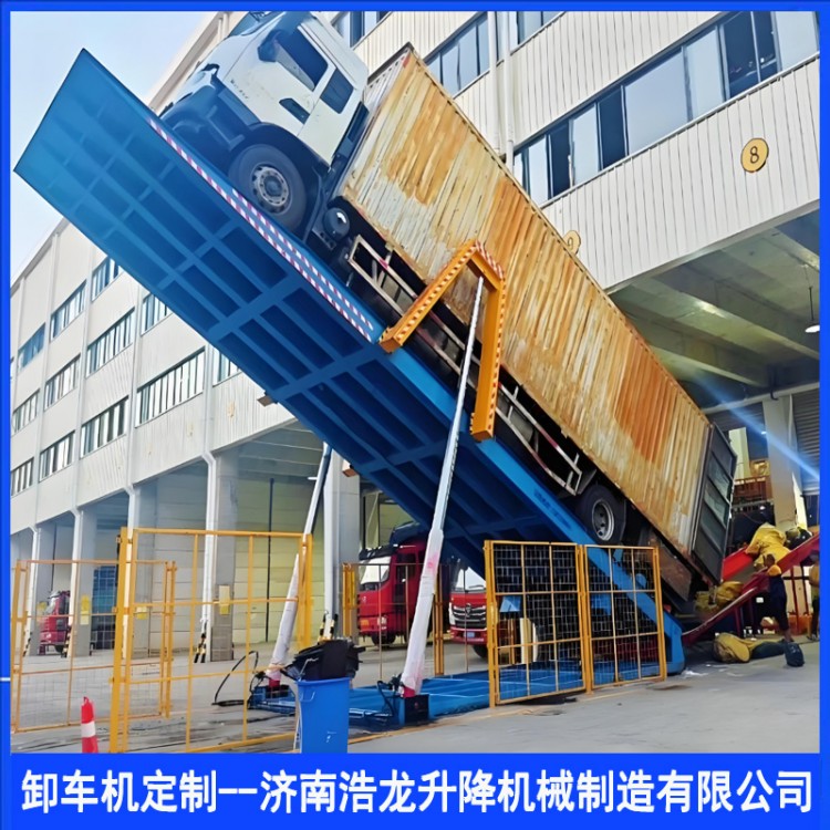 卸车机、液压翻板卸车机源头厂家