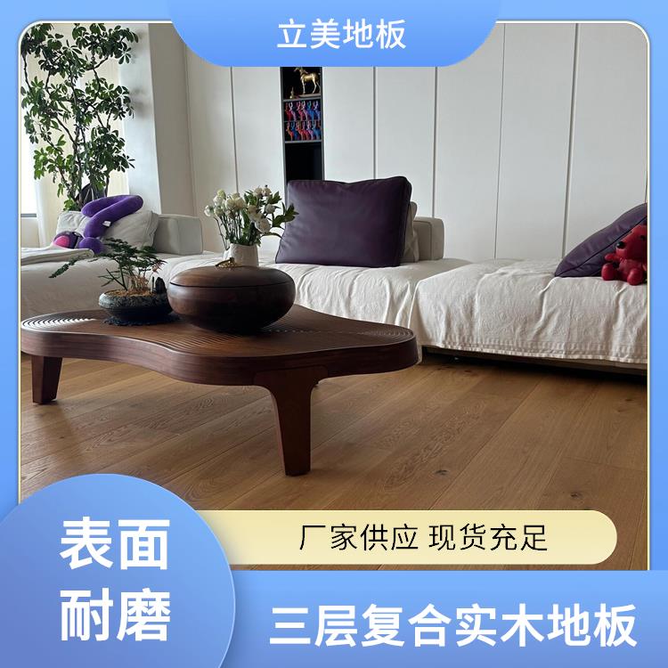 家装木地板
