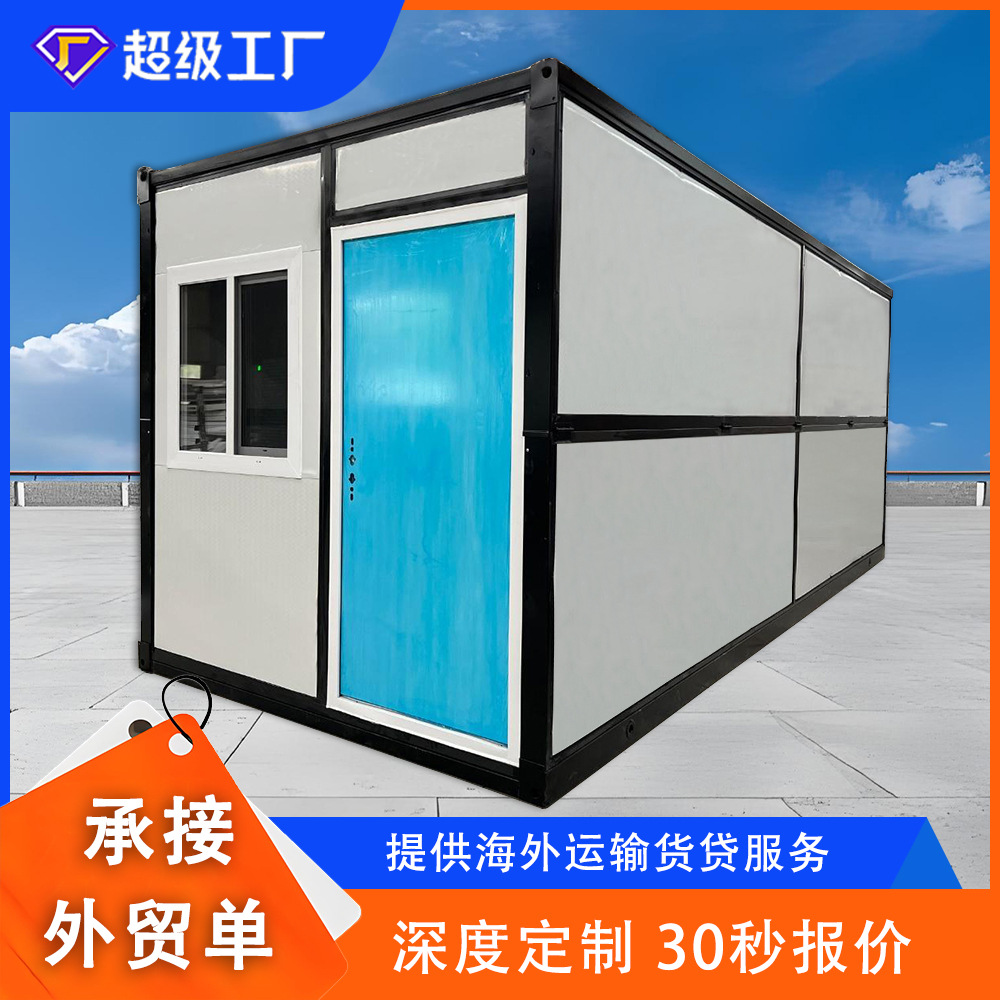 折叠箱房